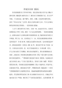 15仲夏焦崗湖賞荷花