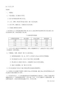 建筑與裝飾定額計量規則