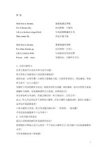 英語愛好者協會晨讀冊子