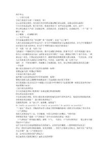 李陽瘋狂英語快速突破法全面介紹