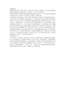 《雷雨》中周樸園對(duì)魯大海的前后情緒變化