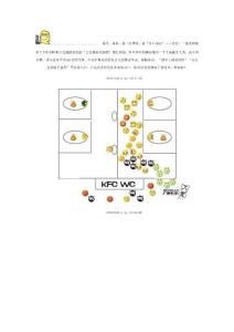 公交表情圖引PS狂潮