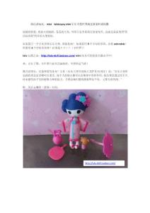 萌出新高度，mini  lalaloopsy mini樂樂天使世界級(jí)過家家時(shí)尚玩偶