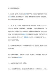 書面表達(dá)專項(xiàng)突破