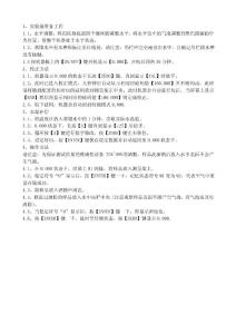 數顯直讀式電子比重計操作規程