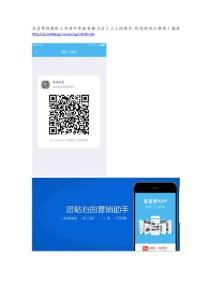 易直帮商务人士助手（海量人脉一键推广助您营销）