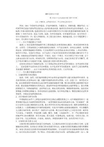 2011年地理高考预测