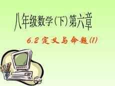 定义与命题2_金融/证券-股票经典资料