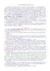 非营利组织和学校(非营利组织和公共组织有什么区别)