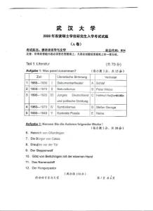 德语语言学与文学08-10_页面_01.jpg