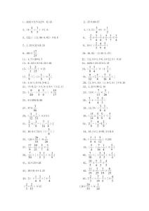 六年級綜合計算題