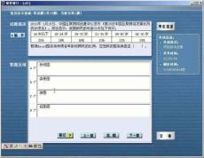 2010山东省高中信息技术学业水平考试补考真题