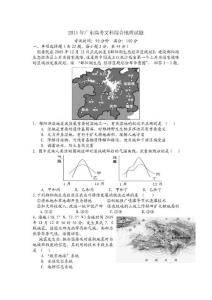 2011年广东高考模拟题