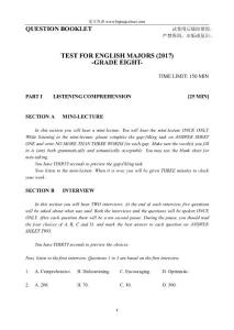 2017年英語專業八級真題