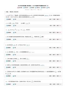 2015年贵州省铜仁地区德江一小六年级数学终端模拟试卷（4）