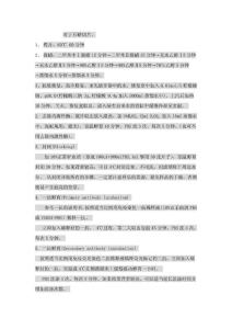 石蠟切片免疫熒光染色方法