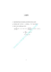 機器學習課件 (13)