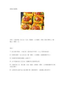 鍋塌豆腐(轉(zhuǎn))