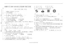 江西省新余市珠珊中学2009-2010度九年级期中数学试卷