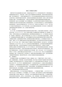 康波二次衰退正在靠近