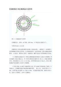 空调机垫片冲压模具设计装配图下载