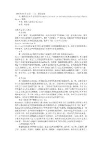 古典占星术入门