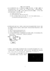 電功率精選習(xí)題計(jì)算題