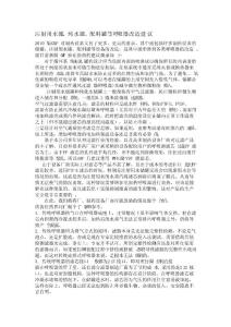 電加熱呼吸器在注射用水罐上的應(yīng)用