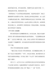 经销商自曝干海参增重伎俩糖水浸泡一斤重三两