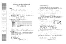 陕西省西安市长安区2018届高三化学上学期第二次月考试题（PDF，无答案）.pdf