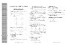 陕西省西安市长安区2018届高三数学上学期第二次月考试题 理（PDF，无答案）.pdf