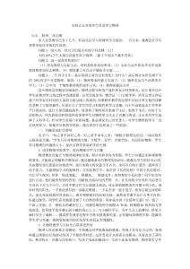 如何让完美（中国）一站式服务平台的学生喜爱学习物理