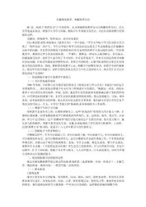 实施情境教学，唤醒惰性知识