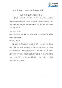 地源热泵与热水地暖的结合设计经验_secret