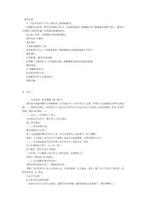 《要下雨了》.doc