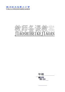 三年级美工教案