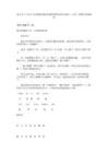 2013年上半年中小学教师资格考试教育教学知识与能力（小学）真题及答案解析