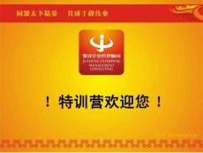 如何做好企业培训负责人