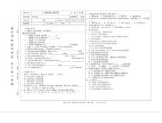 《計算機組成原理》a卷