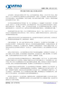 雅虎能否抓住最后的救命稻草