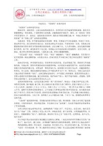 申論范文10篇及申論寫作方法