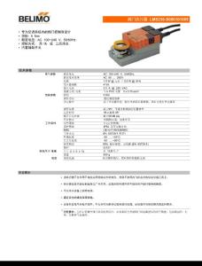 BELIMO  LMS230-S090101005 cn