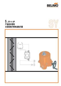 BELIMO 组合风阀执行器样本