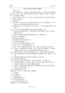 全數(shù)字化彩色多普勒超聲診斷儀