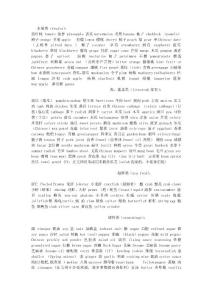 几乎所有食物的英文翻译