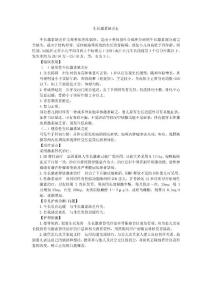 生長激素缺乏癥