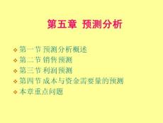 管理會計