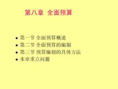 管理會計