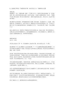 自我成長(zhǎng)#我是一個(gè)被慣壞的巨嬰，該如何真正長(zhǎng)大？【曉雅私房話】
