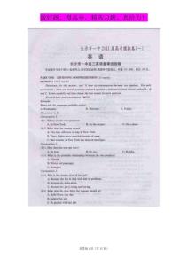 湖南省长沙市一中2011届高考模拟试卷卷（一）（英语）扫描版